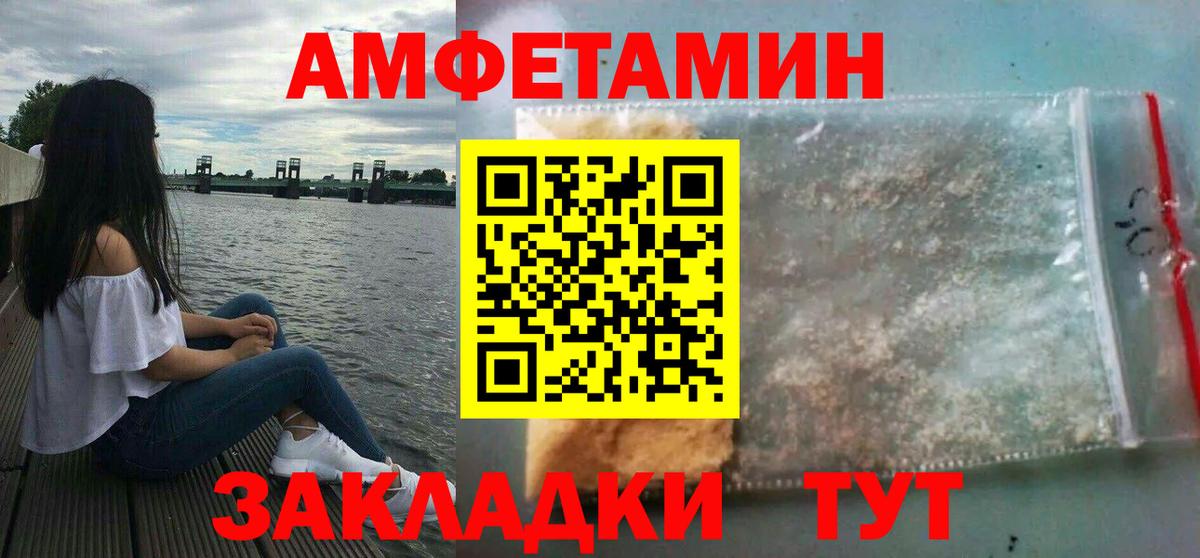 Новосибирск  АМФЕТАМИН 98%  АМФЕТАМИН  Вход с VPN 