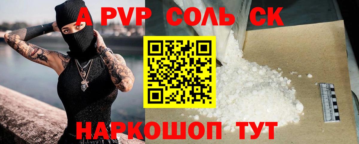 APVP крисы CK Новосибирск