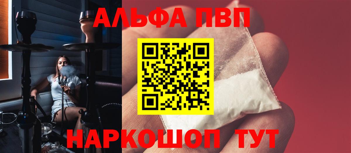 Альфа ПВП СК  APVP крисы CK  Alpha-PVP VHQ  Новосибирск  Вход с VPN 