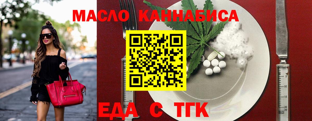 Новосибирск  Canna-Cookies конопля  Вход с VPN 