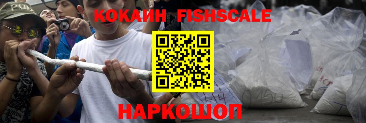 Cocaine Боливия  КОКАИН  Новосибирск  Вход с VPN 