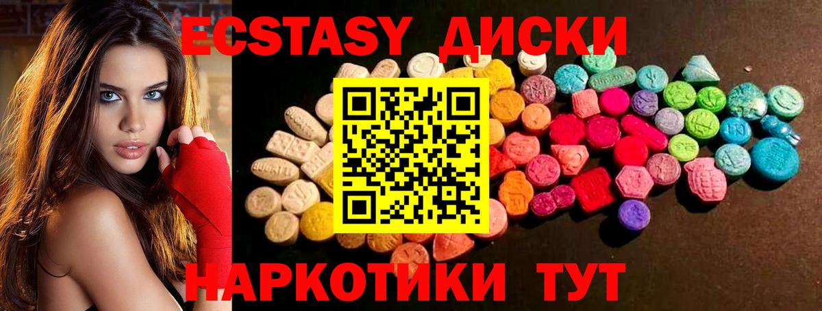 Новосибирск  Ecstasy 300 mg  Вход с VPN 