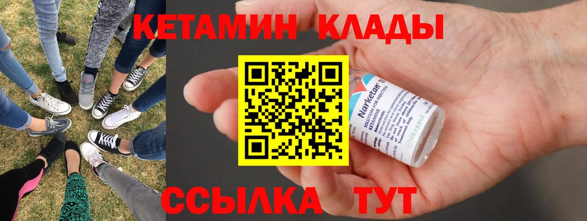 Кетамин ketamine Новосибирск