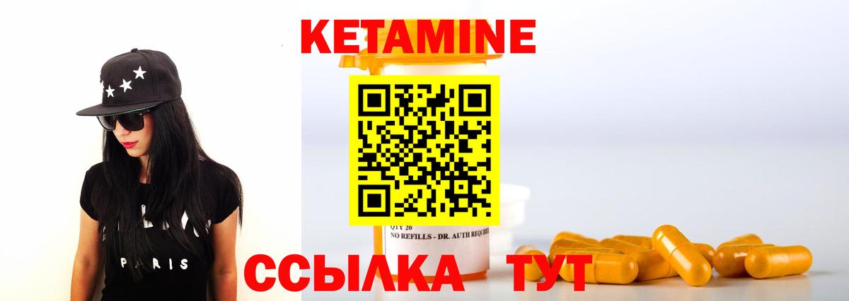 Новосибирск  Кетамин VHQ  Вход с VPN 