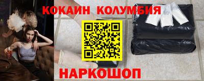 кокс Славянск-на-Кубани