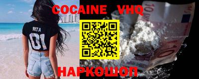 кокс Славянск-на-Кубани