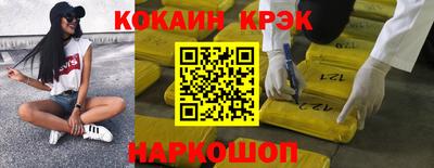 кокаин колумбия Славгород