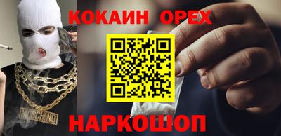 кокаин колумбия Славгород