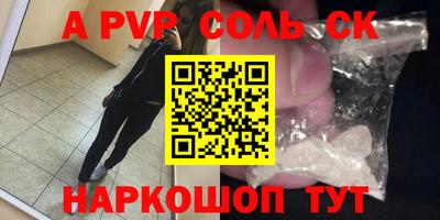 прущая мука Сланцы