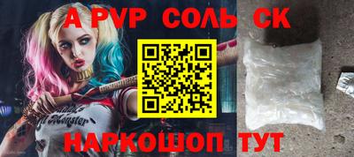 прущая мука Сланцы
