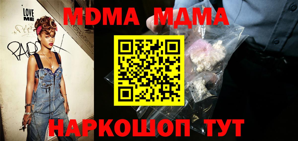МДМА crystal Новосибирск