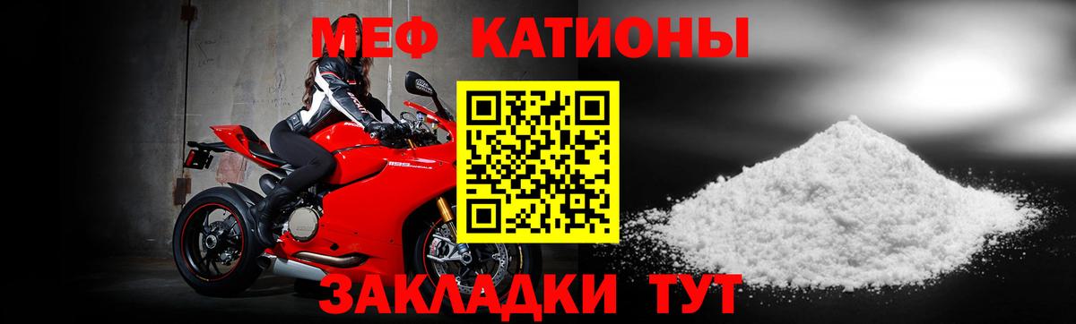 Мефедрон  Новосибирск