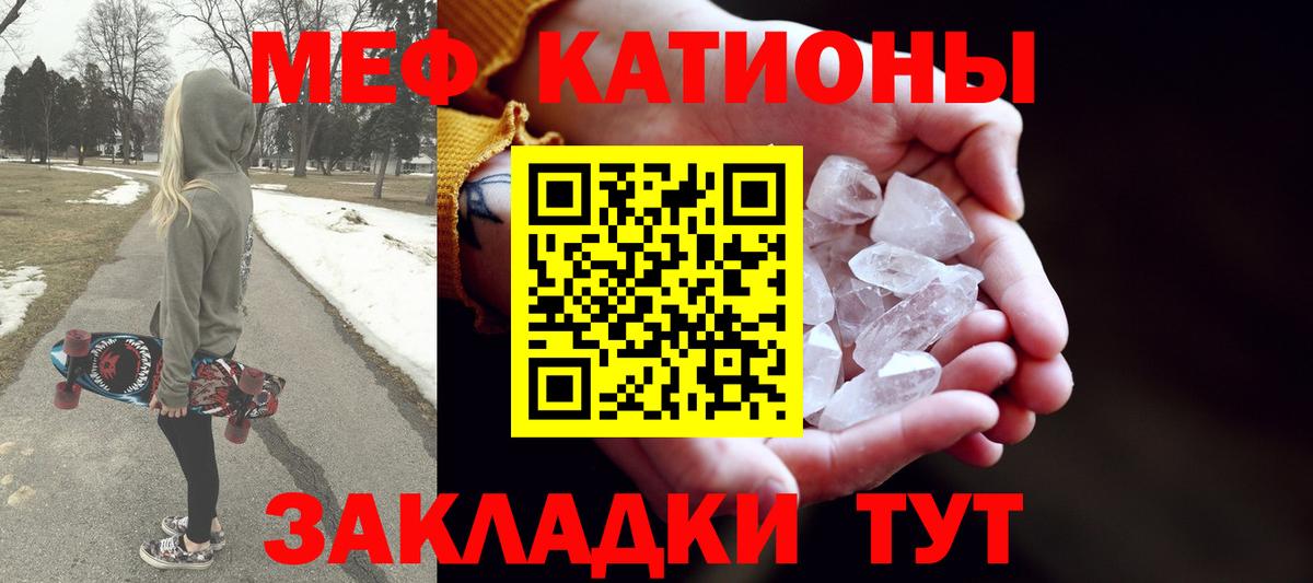 Новосибирск  МЯУ-МЯУ VHQ  где купить   МЕФ  Вход с VPN  МЯУ-МЯУ мука 