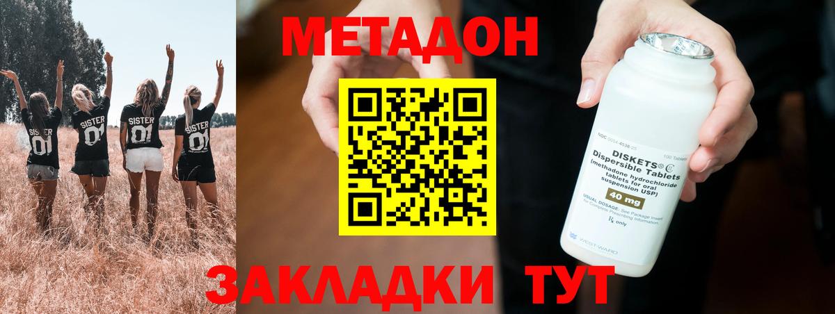 МЕТАДОН мёд  OMG   Новосибирск  Метадон мёд  Вход с VPN 