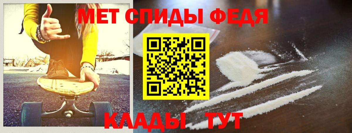 Новосибирск  Первитин кристалл  Вход с VPN 