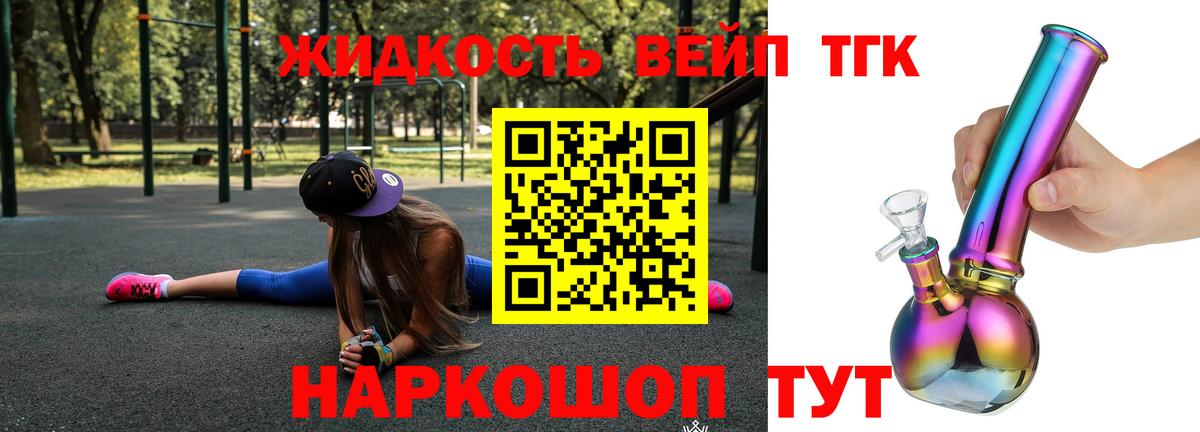 Дистиллят ТГК вейп  Вход с VPN  hydra рабочий сайт  Новосибирск 