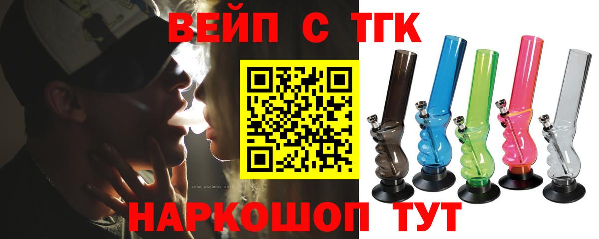 ТГК концентрат Новосибирск
